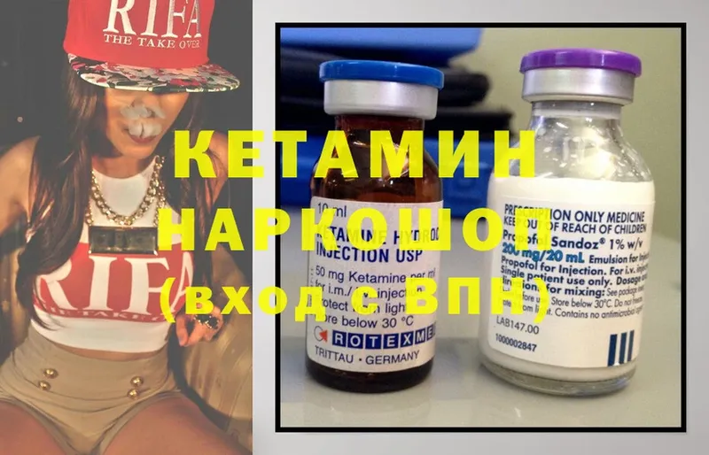 Кетамин ketamine  Заозёрск 