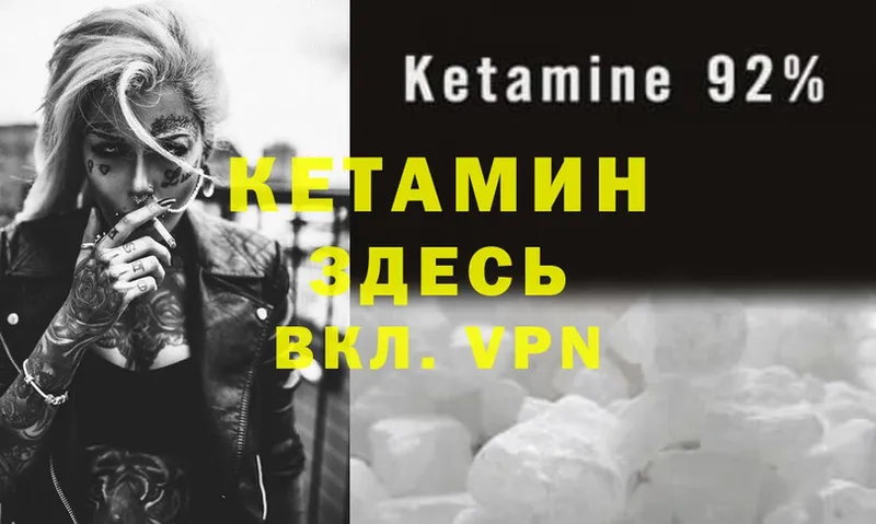 Кетамин ketamine Заозёрск